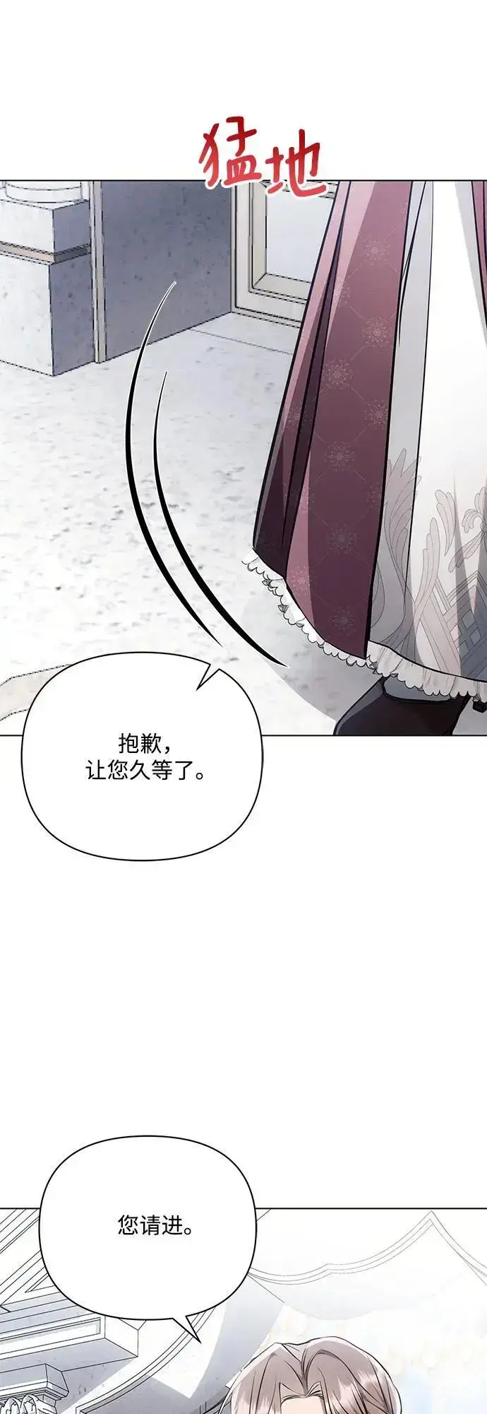 《黑暗皇女: 雅什泰洛迪》第65话图42