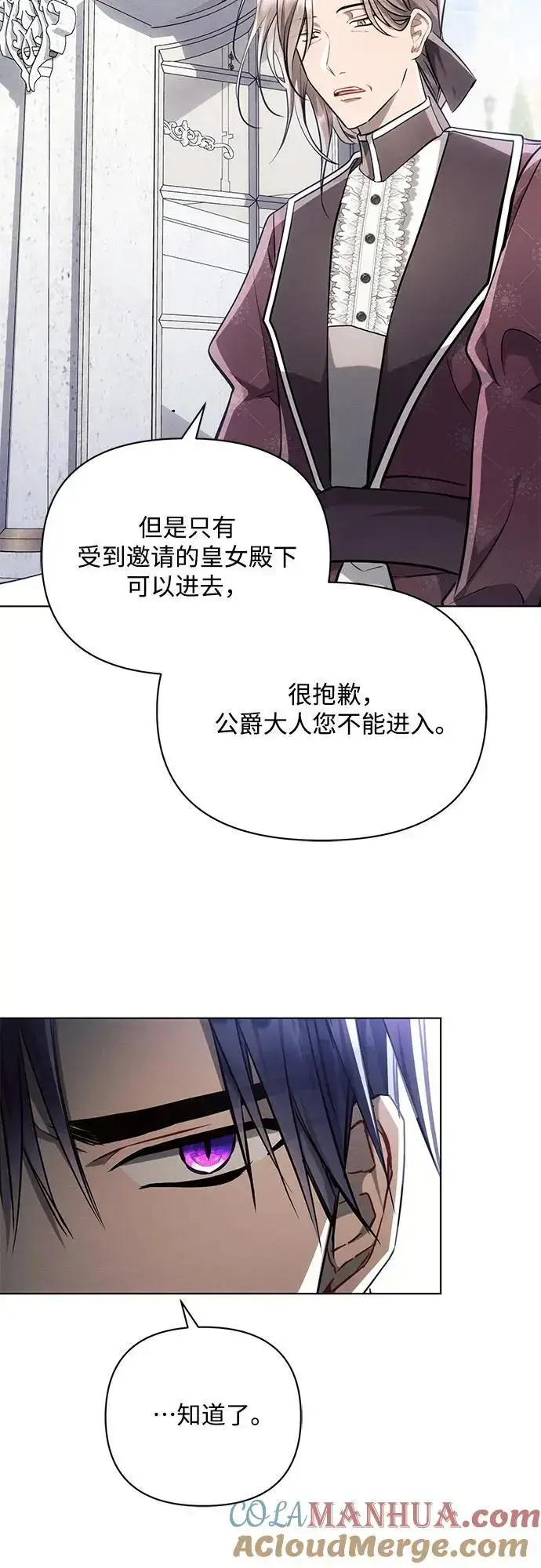 《黑暗皇女: 雅什泰洛迪》第65话图43