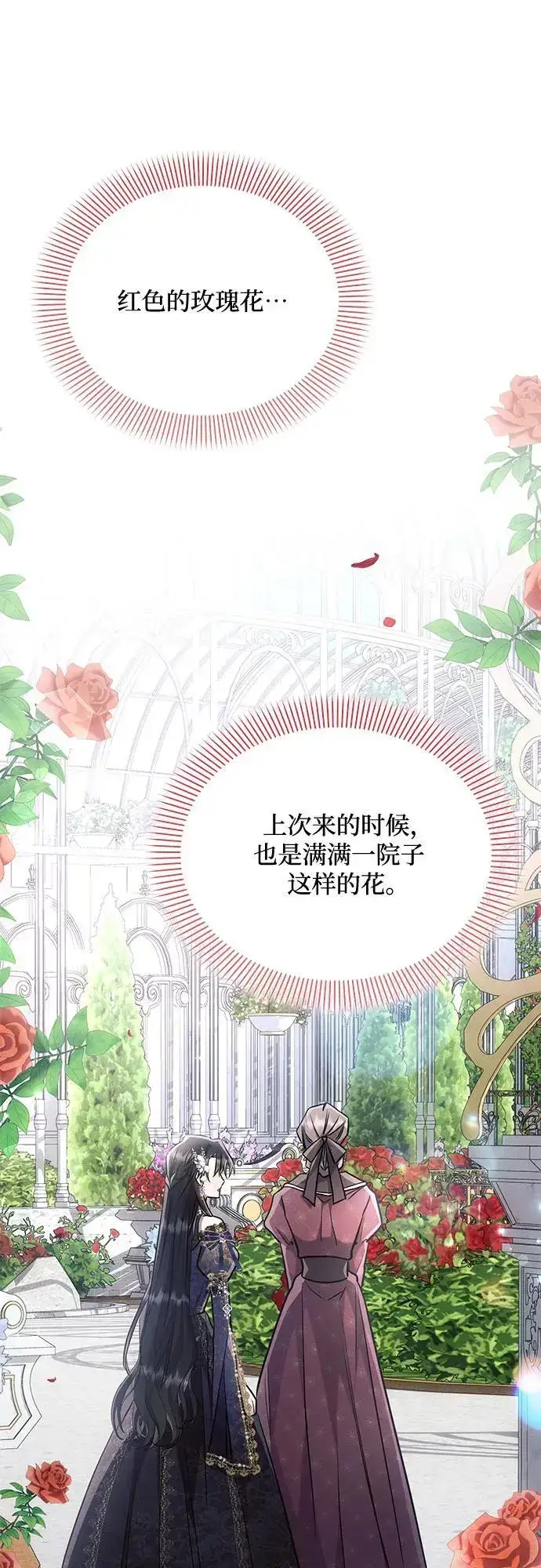 《黑暗皇女: 雅什泰洛迪》第65话图47