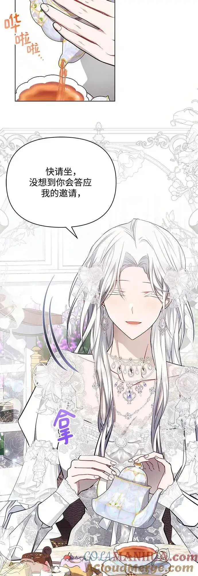 《黑暗皇女: 雅什泰洛迪》第65话图49