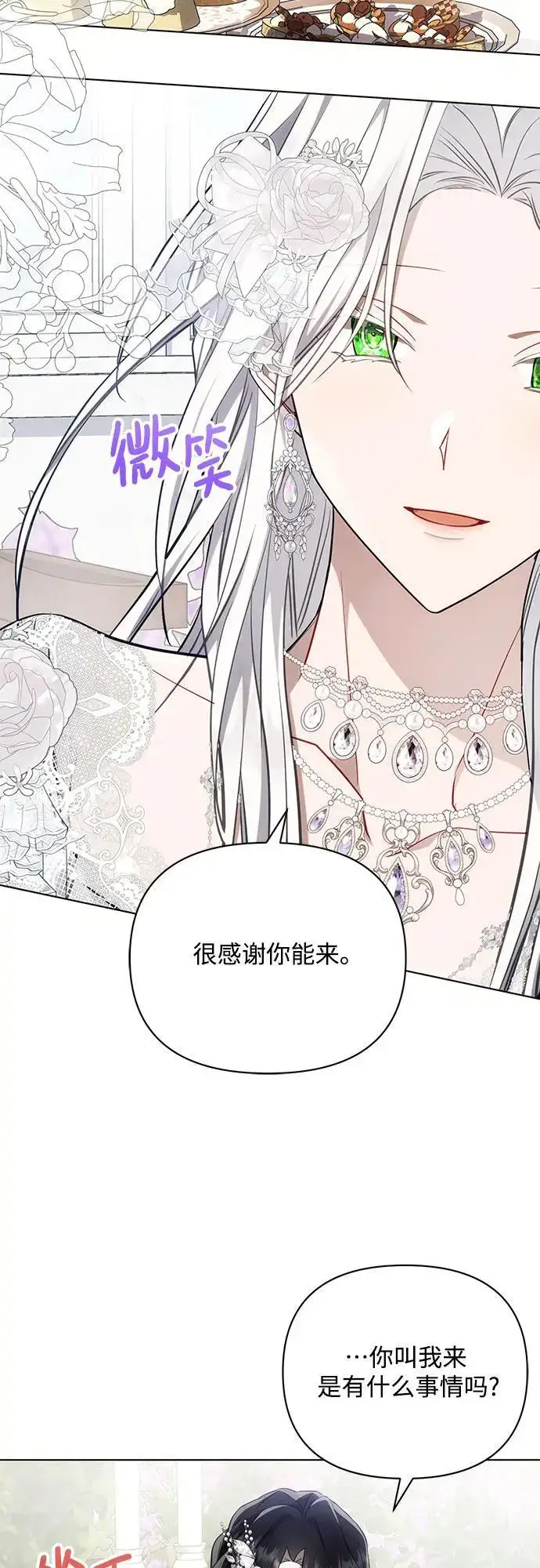 《黑暗皇女: 雅什泰洛迪》第65话图50