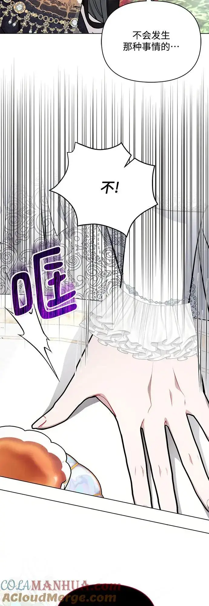 《黑暗皇女: 雅什泰洛迪》第65话图58
