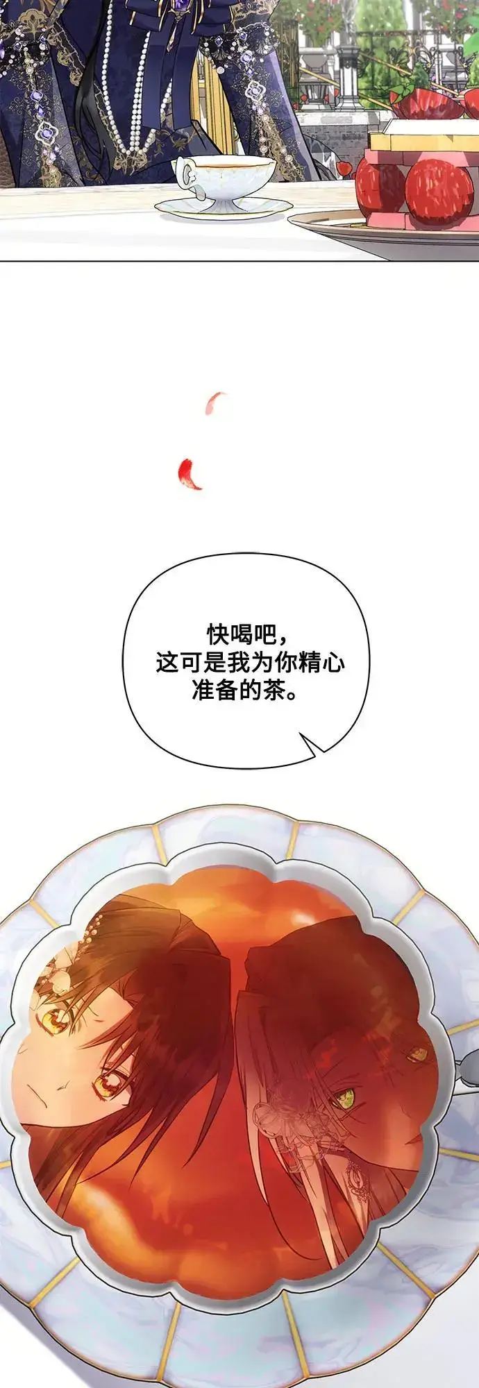 《黑暗皇女: 雅什泰洛迪》第65话图62