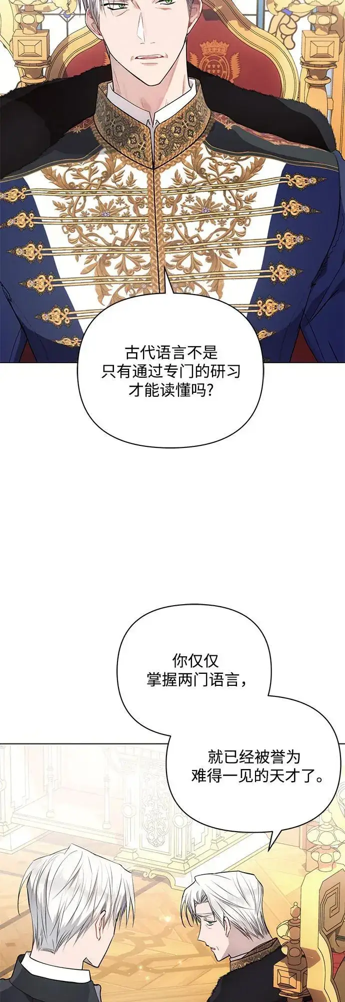 《黑暗皇女: 雅什泰洛迪》第65话图9