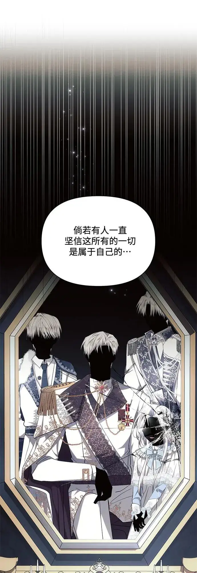 《黑暗皇女: 雅什泰洛迪》第66话图17