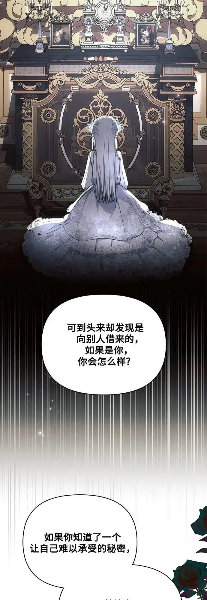《黑暗皇女: 雅什泰洛迪》第66话图18