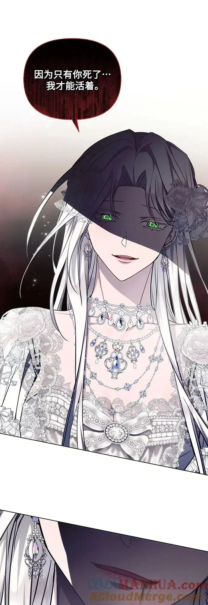《黑暗皇女: 雅什泰洛迪》第66话图22