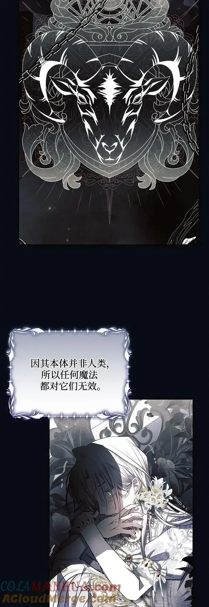 《黑暗皇女: 雅什泰洛迪》第66话图25