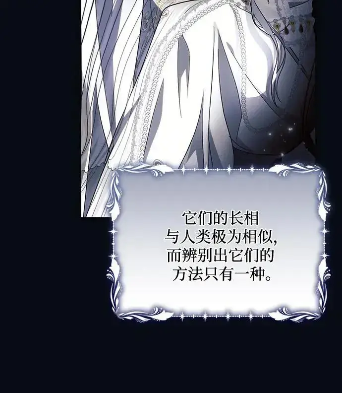《黑暗皇女: 雅什泰洛迪》第66话图26