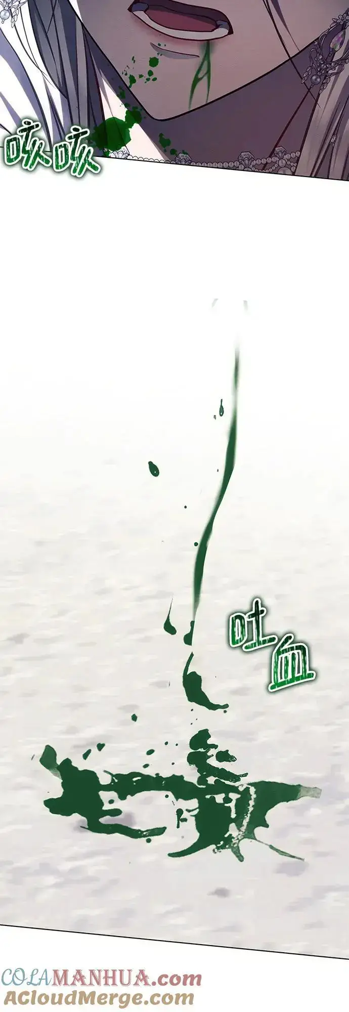 《黑暗皇女: 雅什泰洛迪》第66话图34