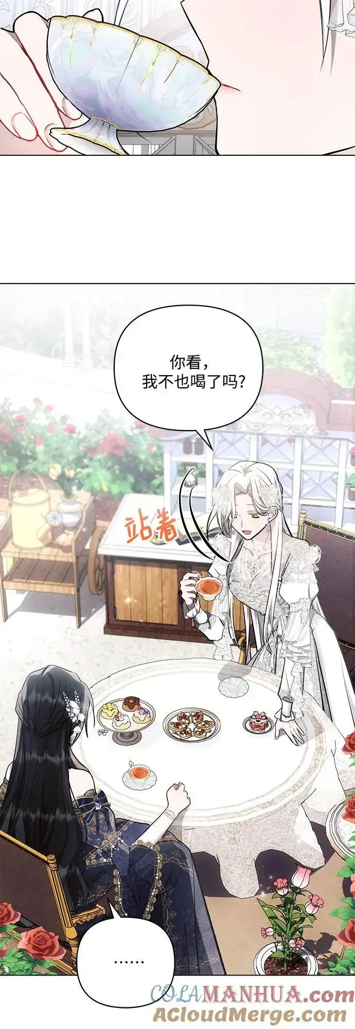 《黑暗皇女: 雅什泰洛迪》第66话图4