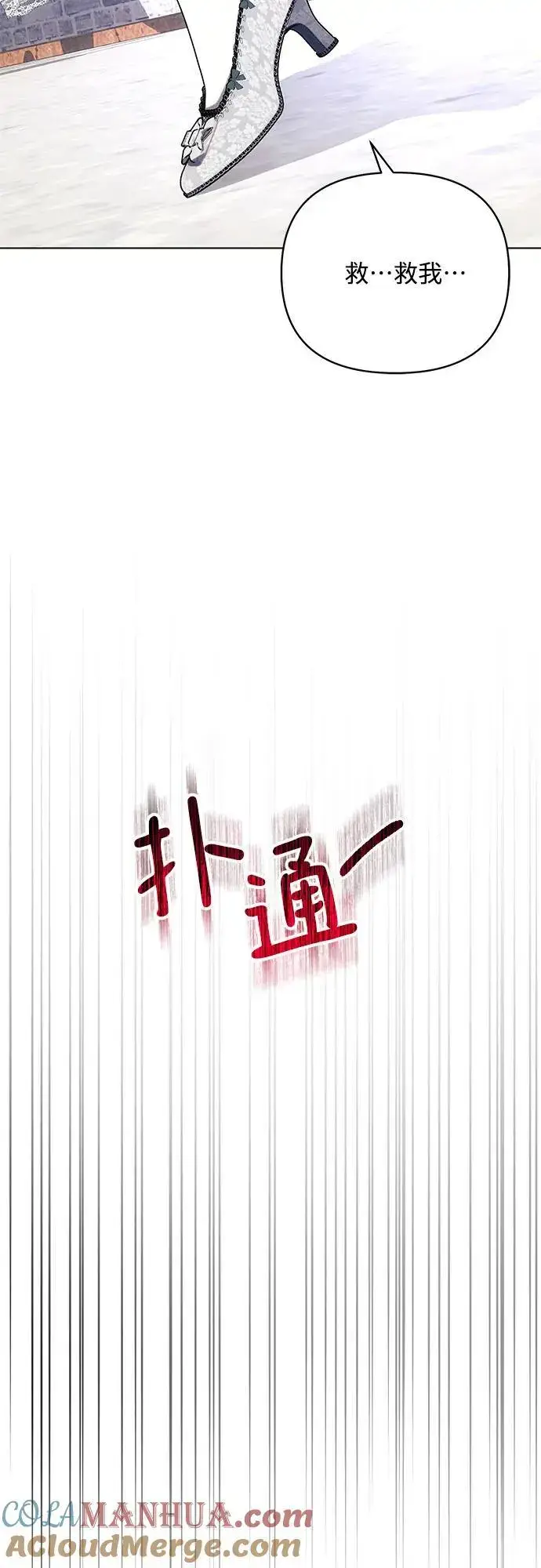 《黑暗皇女: 雅什泰洛迪》第66话图40
