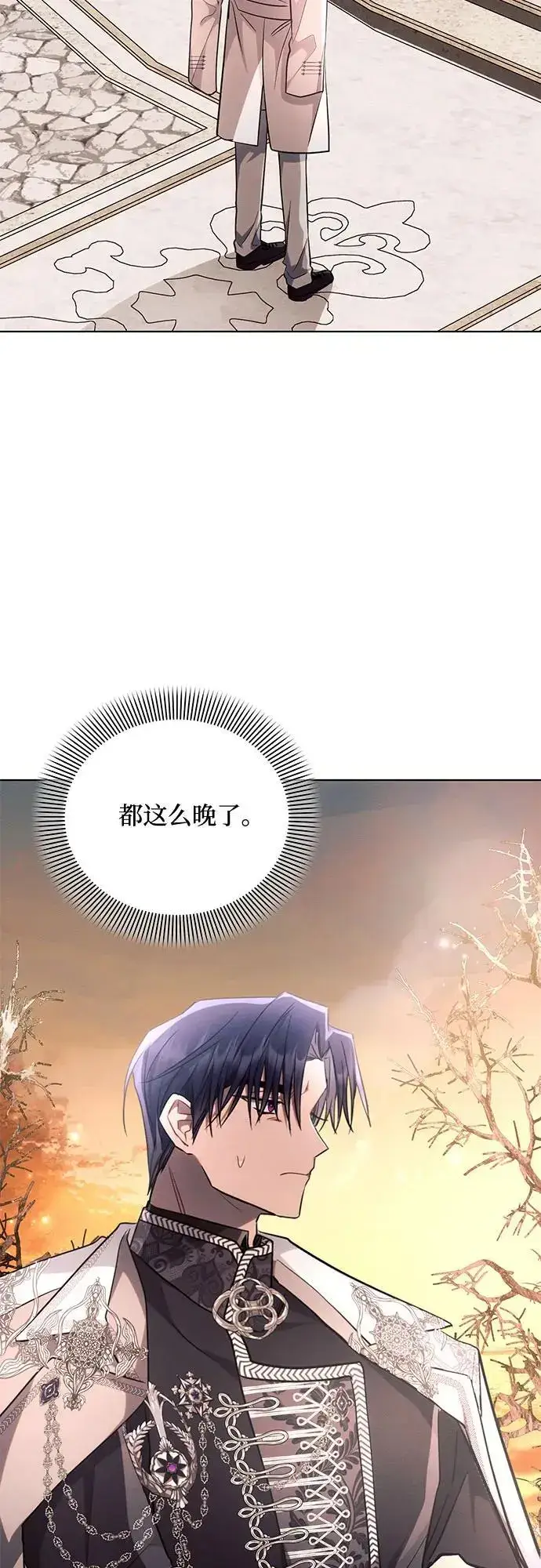 《黑暗皇女: 雅什泰洛迪》第66话图48