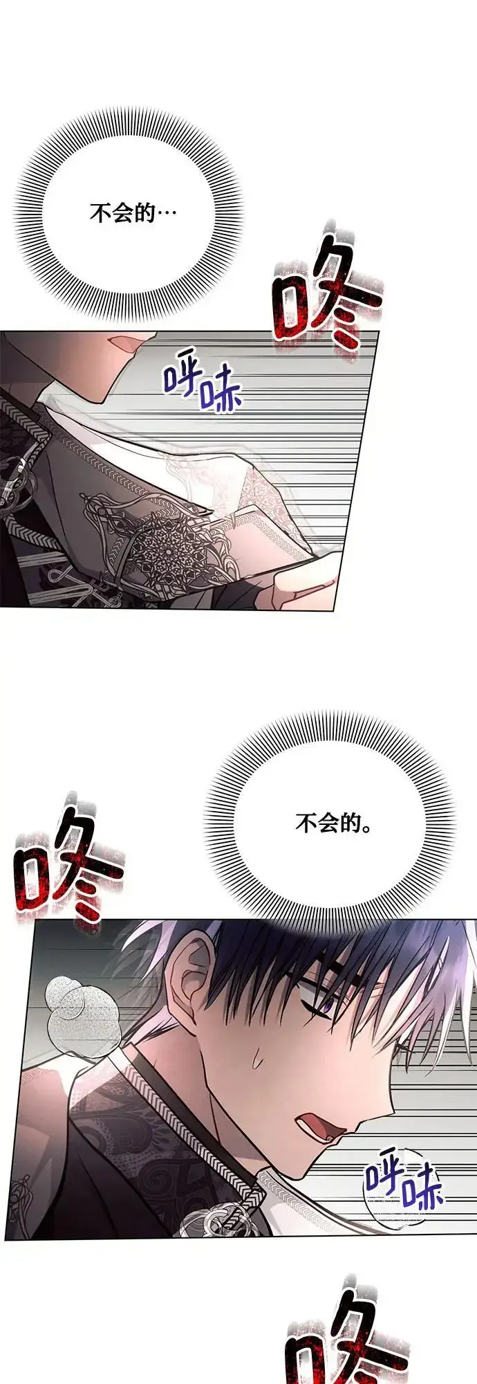 《黑暗皇女: 雅什泰洛迪》第66话图54