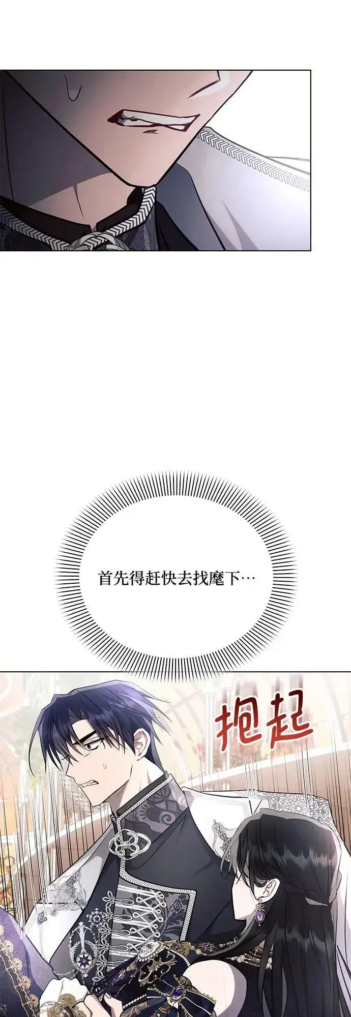 《黑暗皇女: 雅什泰洛迪》第66话图62
