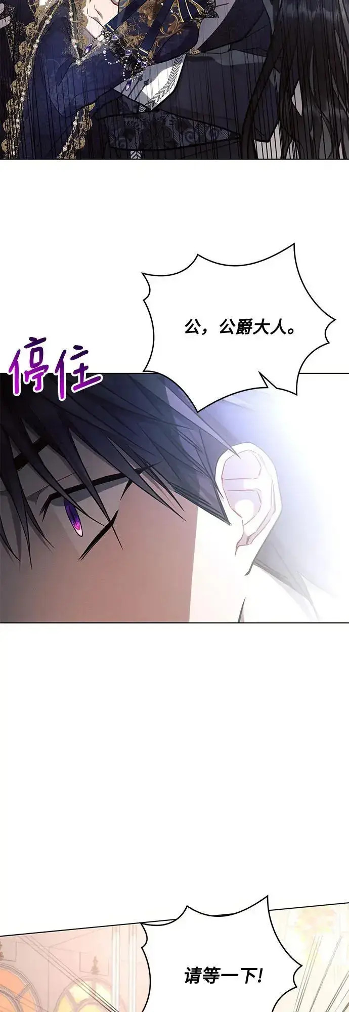 《黑暗皇女: 雅什泰洛迪》第66话图63
