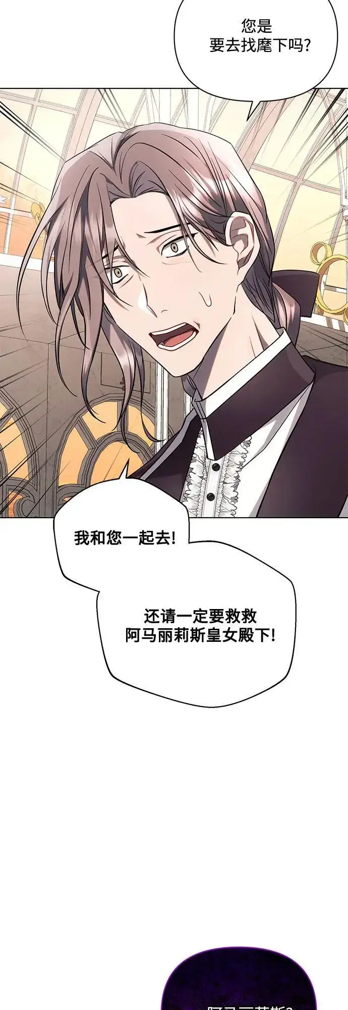 《黑暗皇女: 雅什泰洛迪》第66话图65