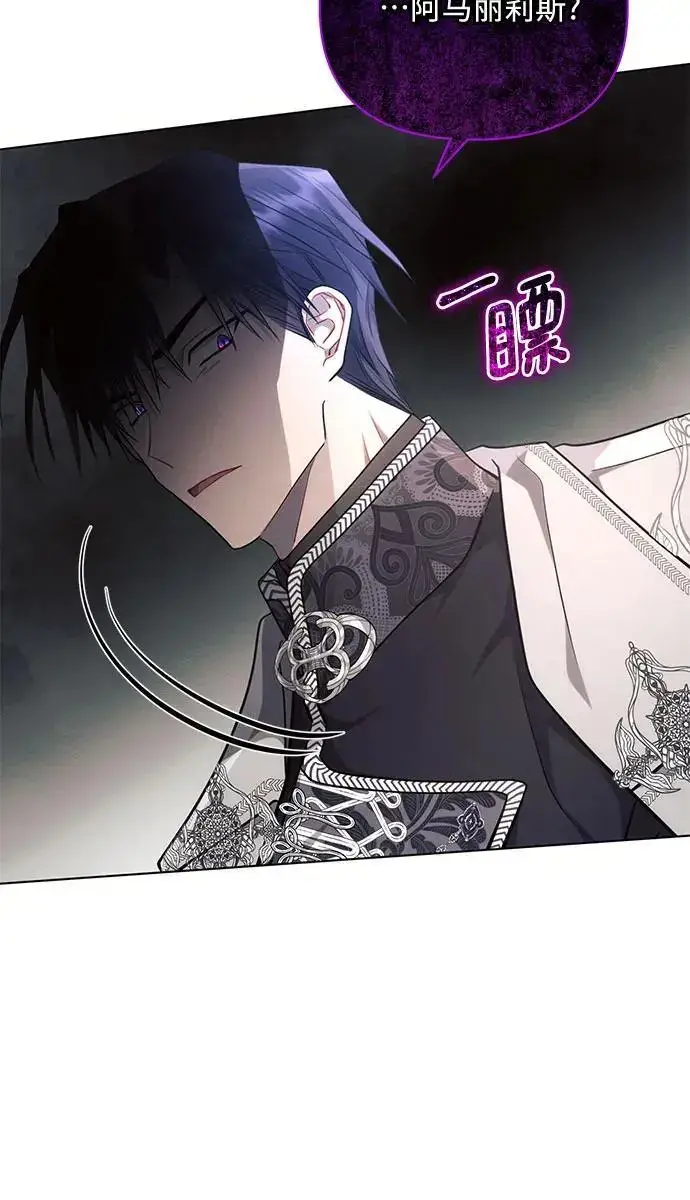 《黑暗皇女: 雅什泰洛迪》第66话图66