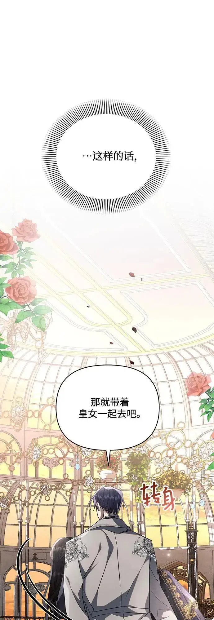 《黑暗皇女: 雅什泰洛迪》第66话图68