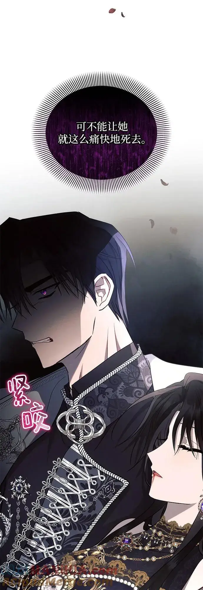 《黑暗皇女: 雅什泰洛迪》第66话图70