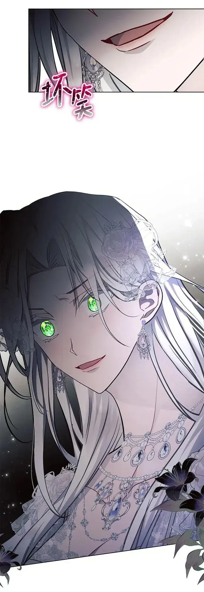 《黑暗皇女: 雅什泰洛迪》第66话图8