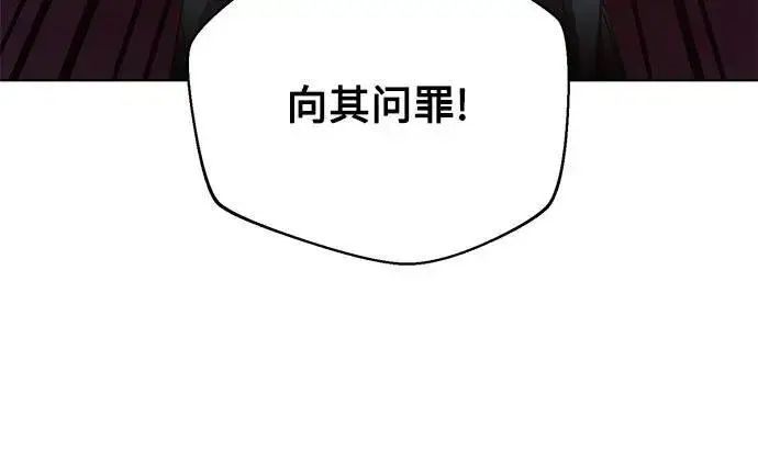 《黑暗皇女: 雅什泰洛迪》第73话图11