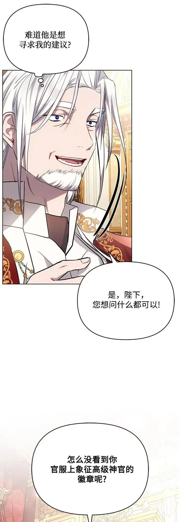 《黑暗皇女: 雅什泰洛迪》第73话图23