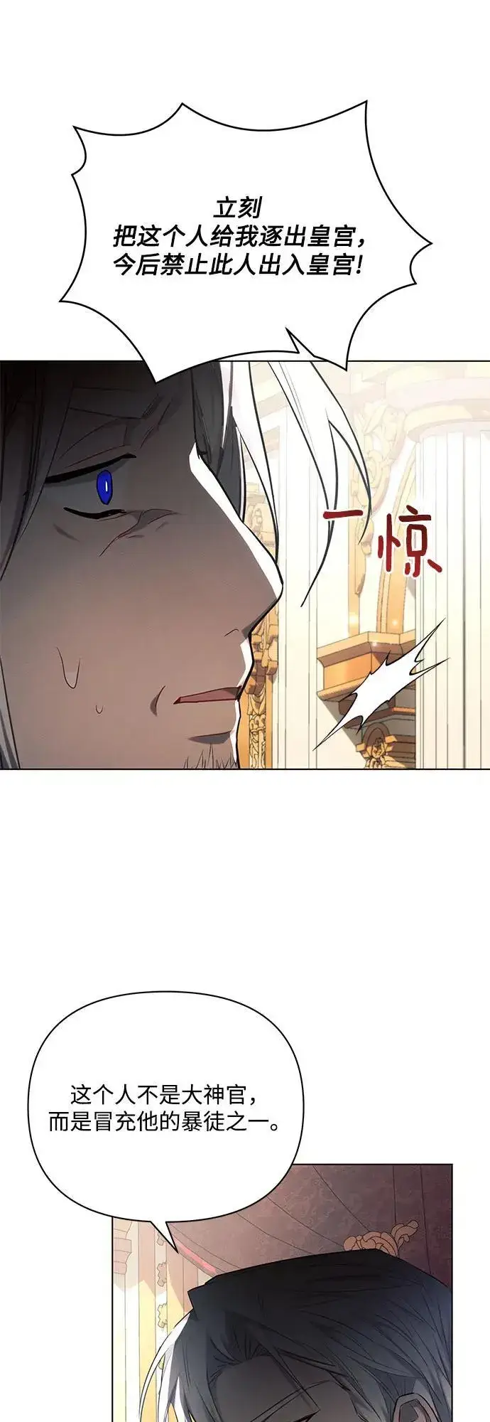《黑暗皇女: 雅什泰洛迪》第73话图27