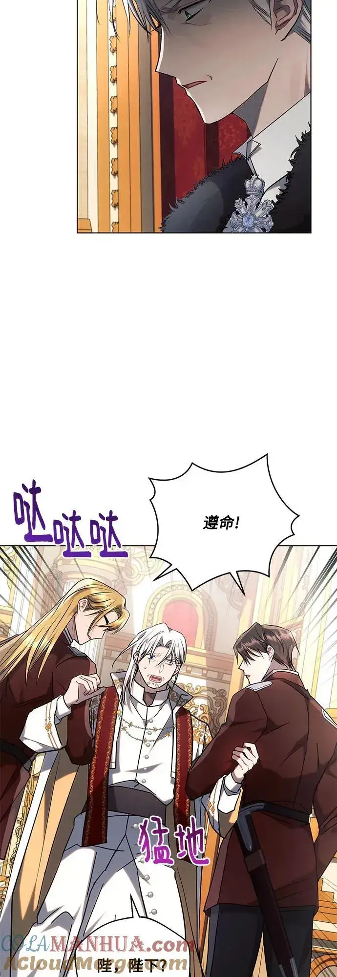 《黑暗皇女: 雅什泰洛迪》第73话图28
