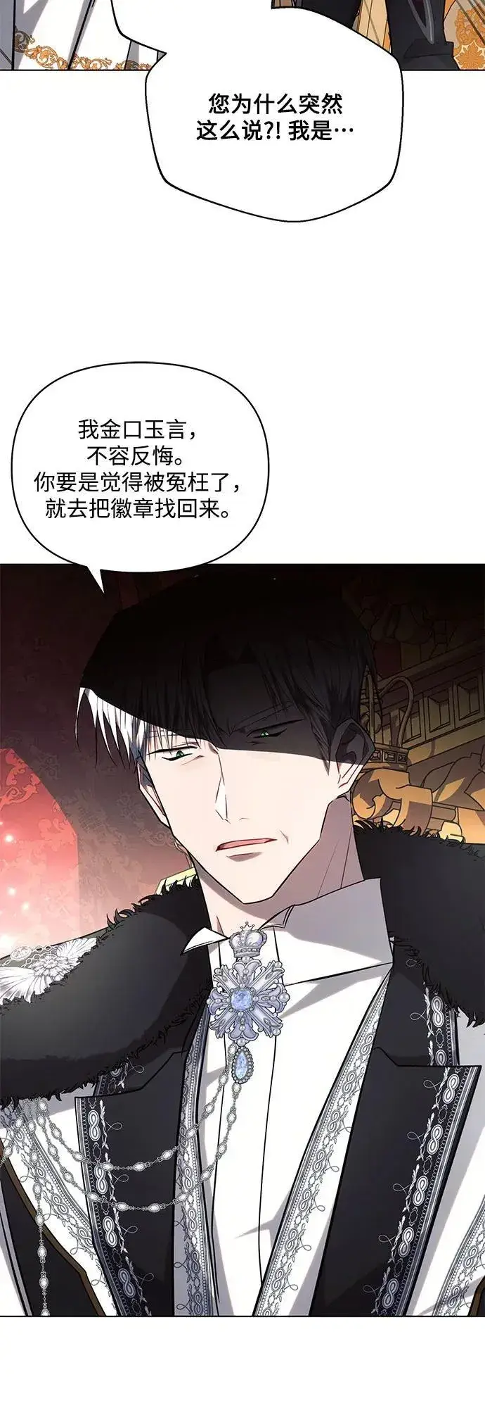 《黑暗皇女: 雅什泰洛迪》第73话图29