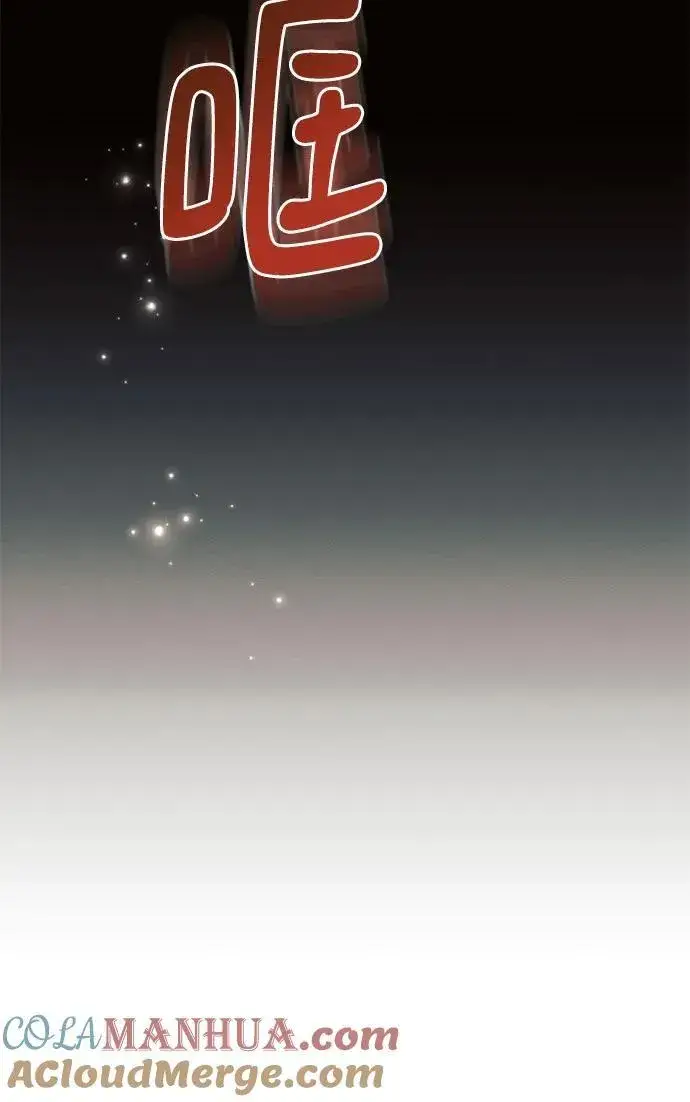 《黑暗皇女: 雅什泰洛迪》第73话图31