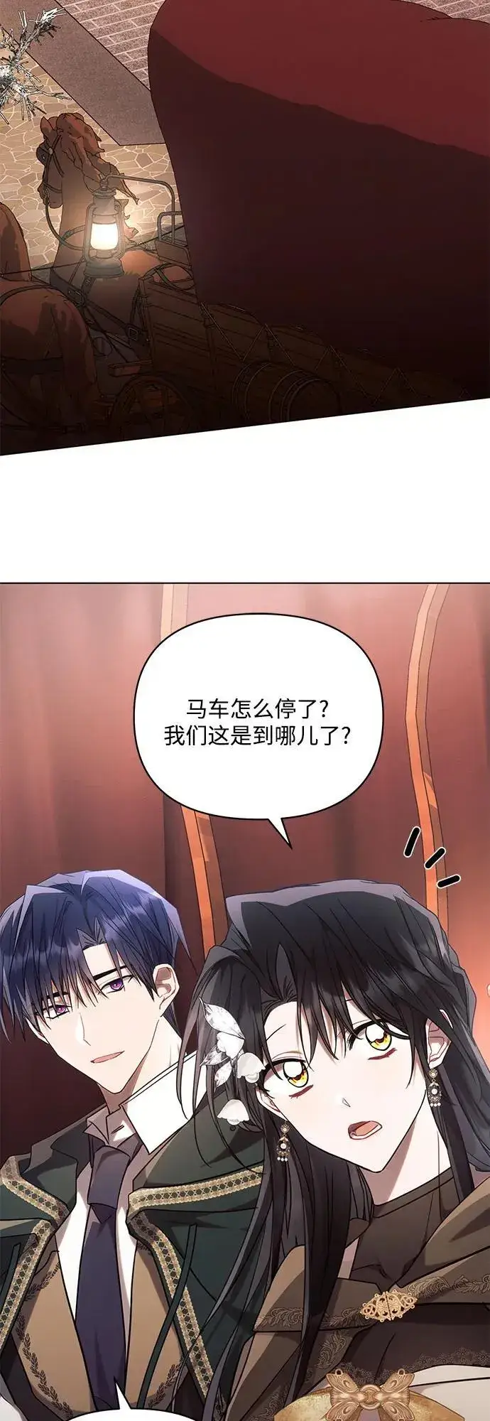 《黑暗皇女: 雅什泰洛迪》第73话图44