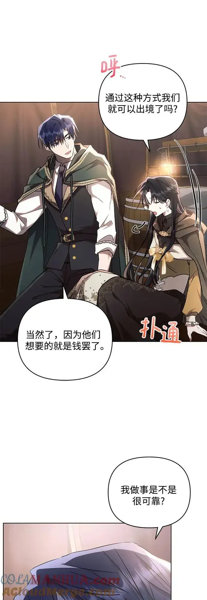 《黑暗皇女: 雅什泰洛迪》第73话图49