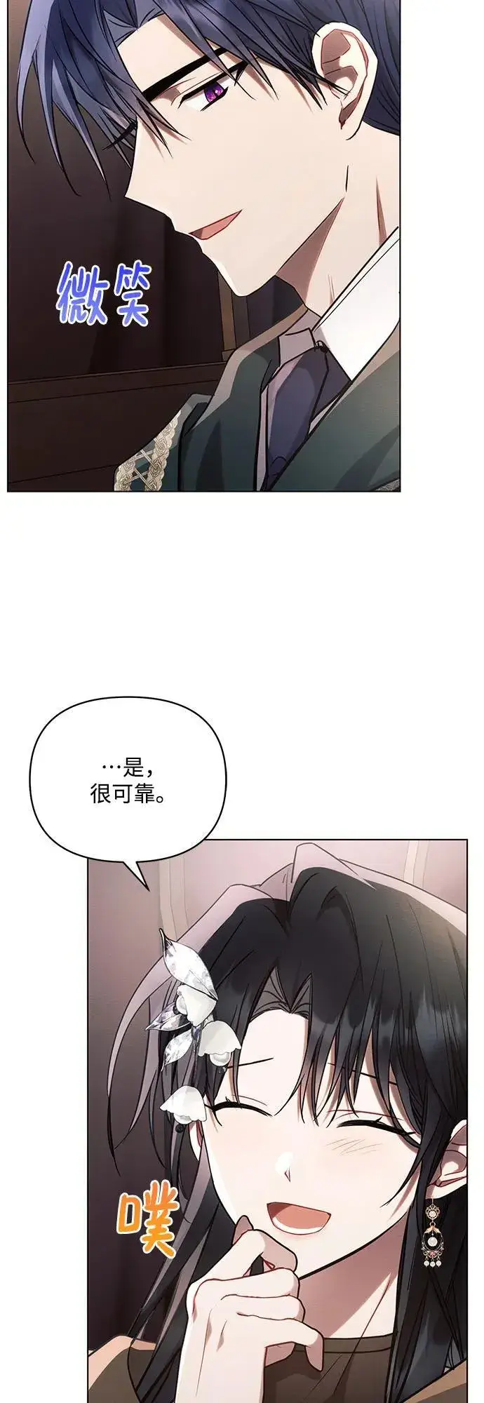 《黑暗皇女: 雅什泰洛迪》第73话图50