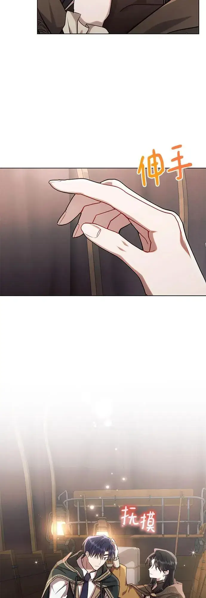 《黑暗皇女: 雅什泰洛迪》第73话图51