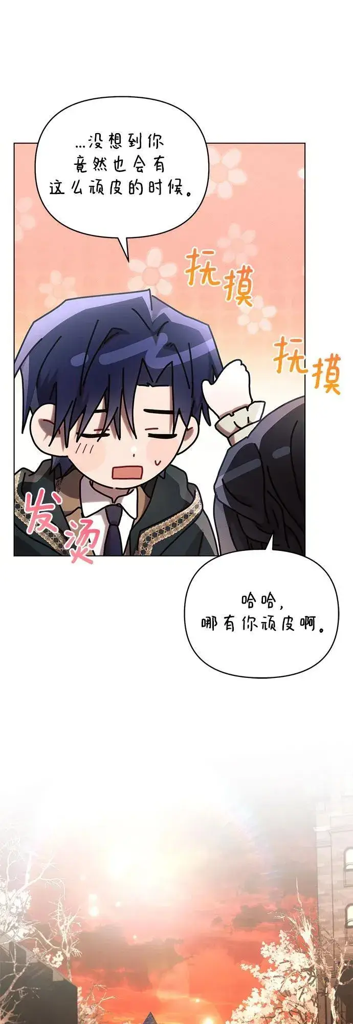 《黑暗皇女: 雅什泰洛迪》第73话图54