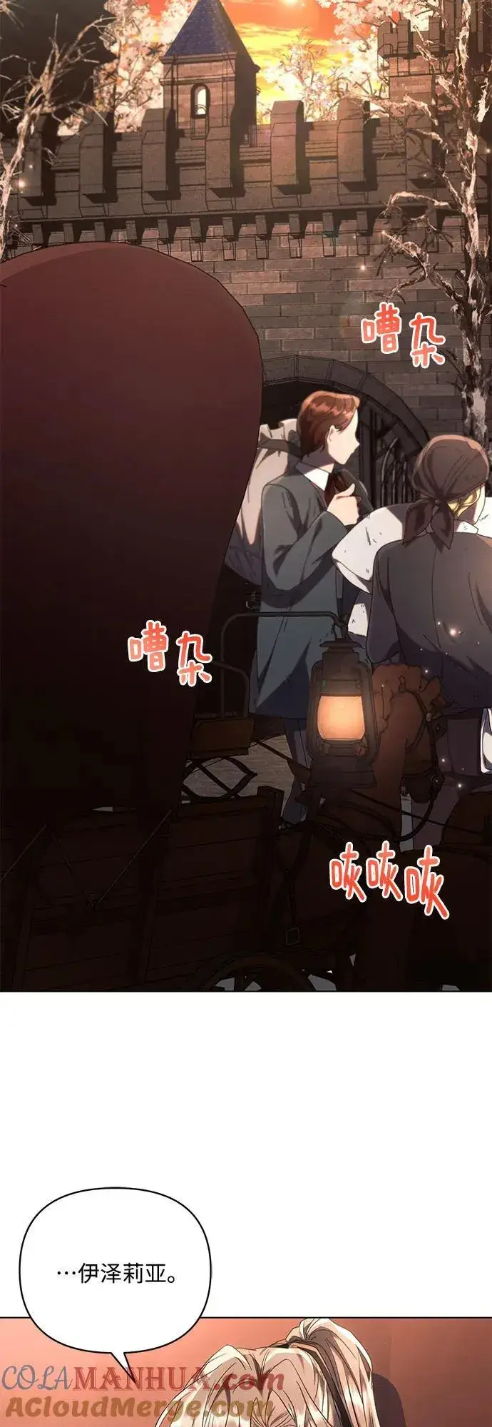 《黑暗皇女: 雅什泰洛迪》第73话图55