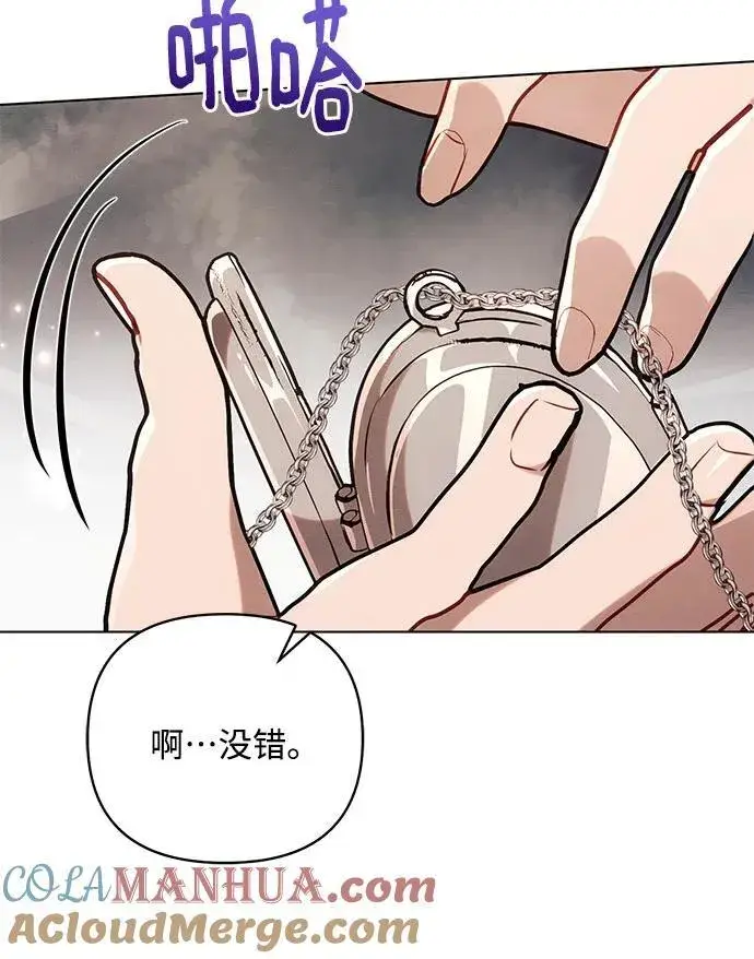 《黑暗皇女: 雅什泰洛迪》第73话图58