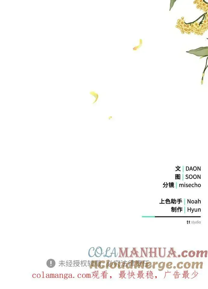 《黑暗皇女: 雅什泰洛迪》第73话图61
