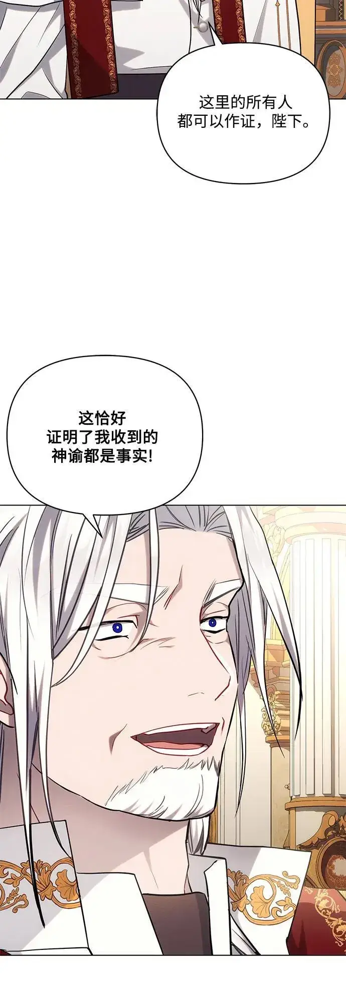 《黑暗皇女: 雅什泰洛迪》第73话图9