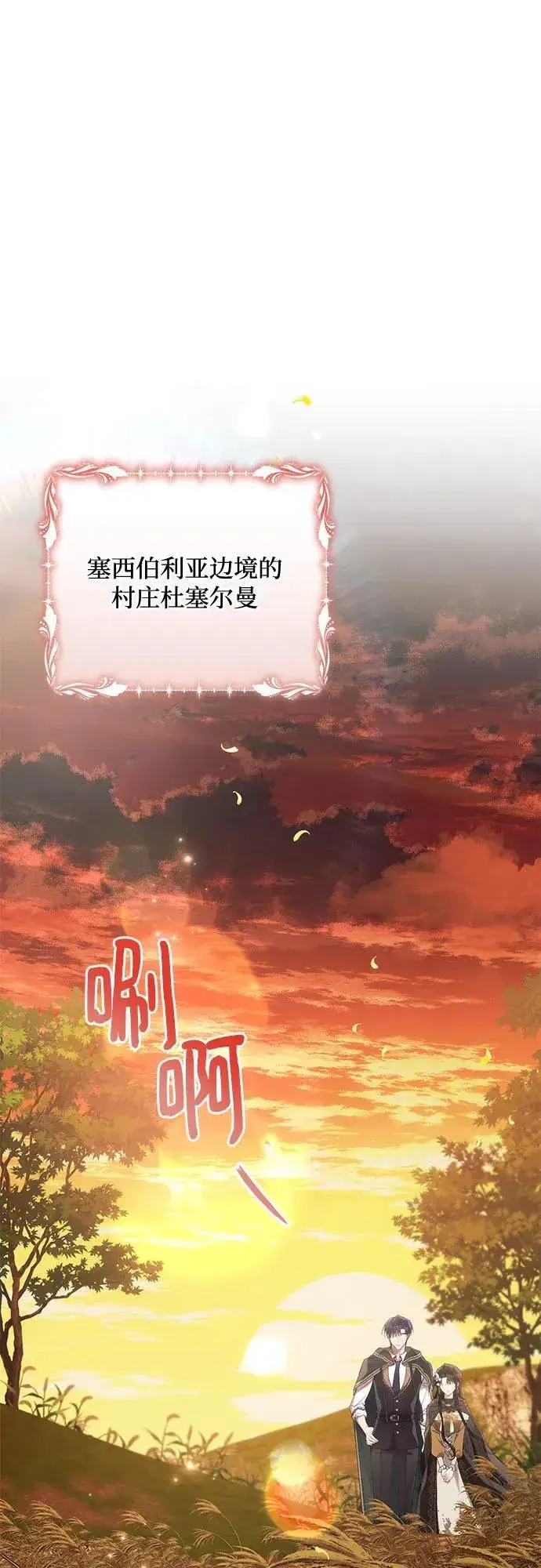 《黑暗皇女: 雅什泰洛迪》第74话图2
