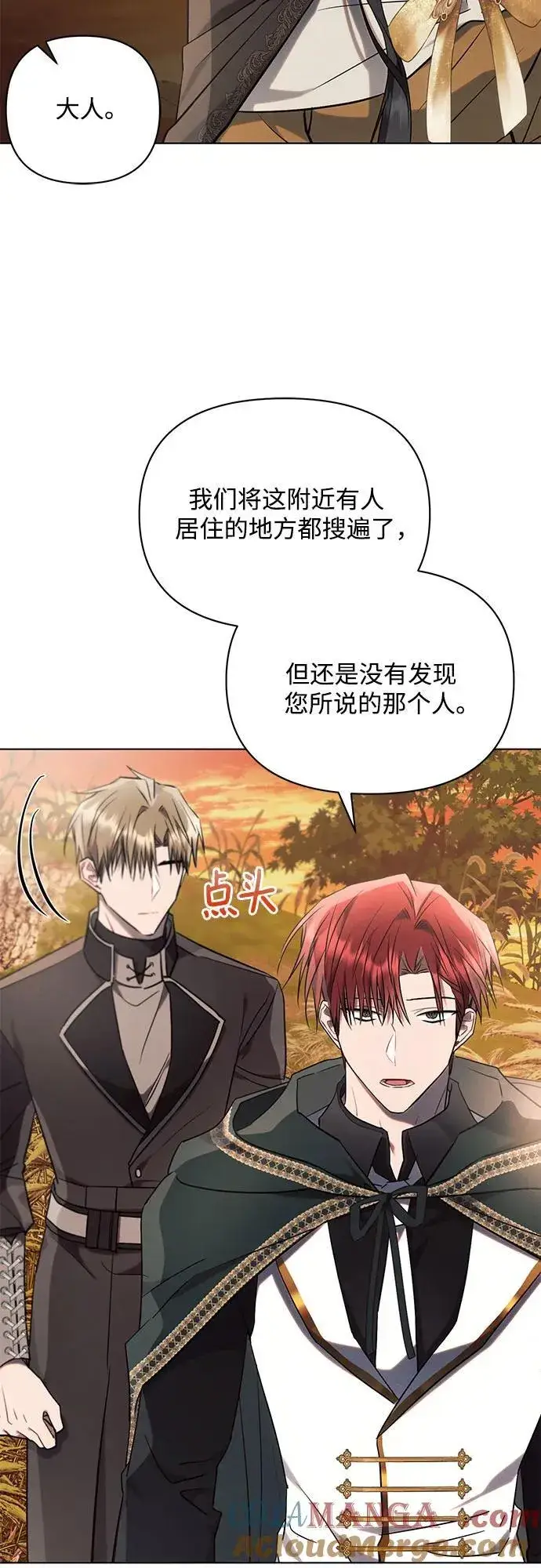 《黑暗皇女: 雅什泰洛迪》第74话图25