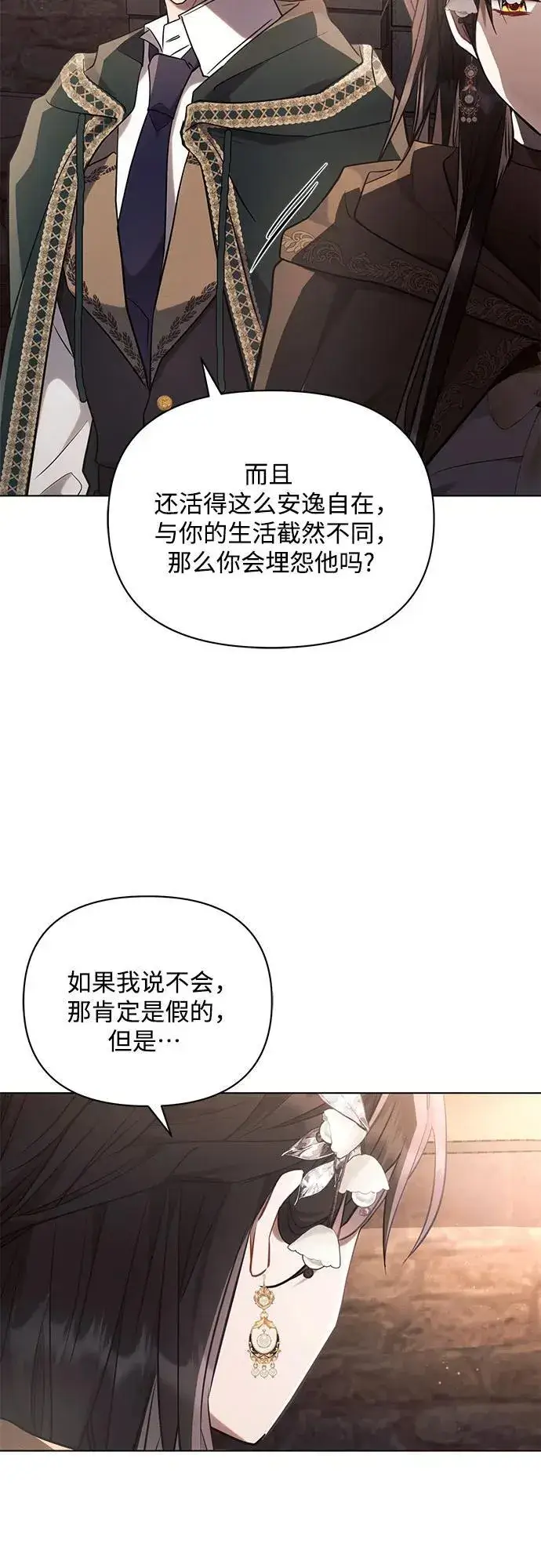 《黑暗皇女: 雅什泰洛迪》第74话图35