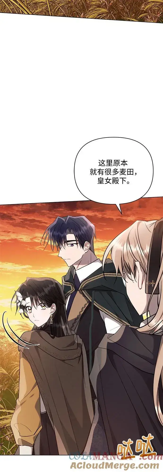 《黑暗皇女: 雅什泰洛迪》第74话图4