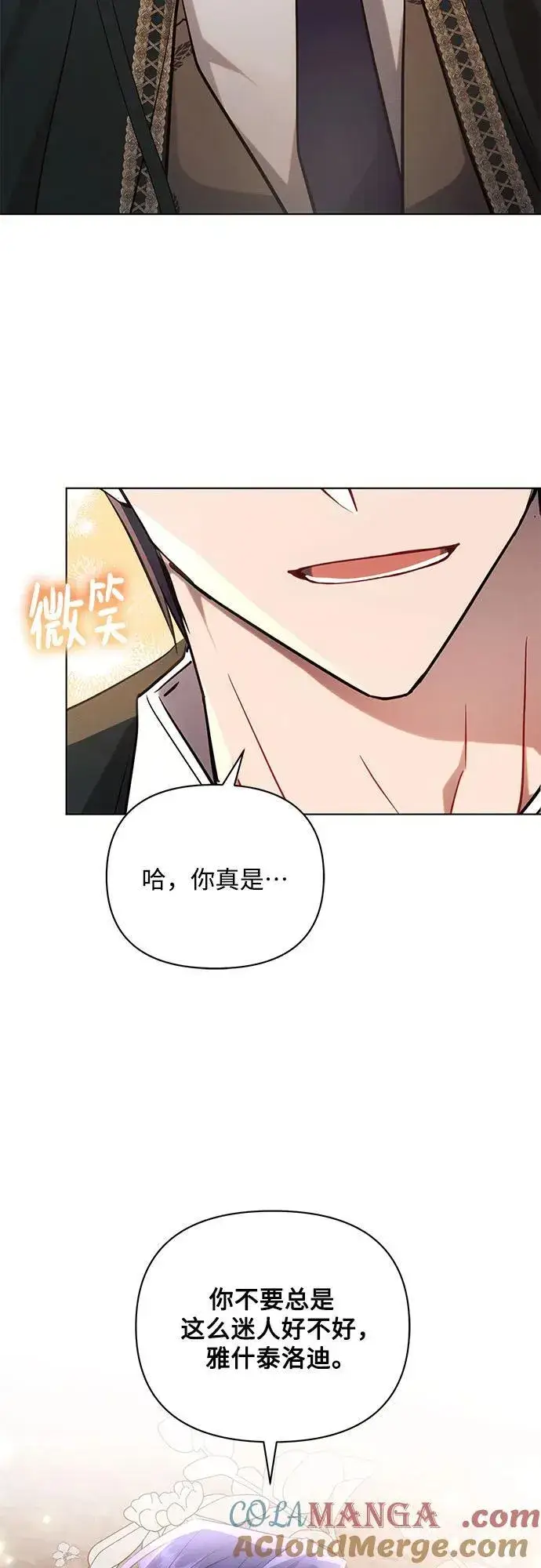 《黑暗皇女: 雅什泰洛迪》第74话图40
