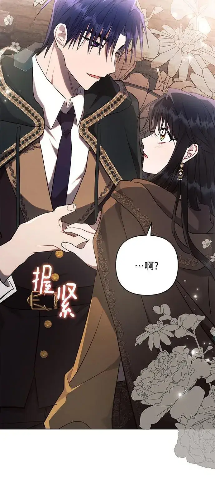 《黑暗皇女: 雅什泰洛迪》第74话图41