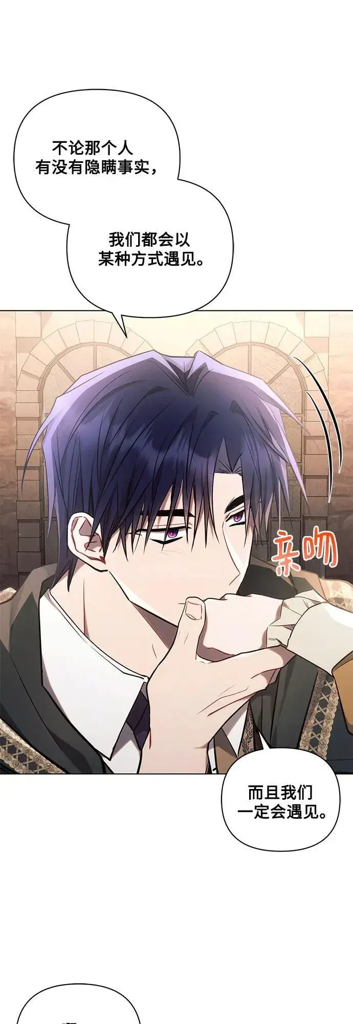 《黑暗皇女: 雅什泰洛迪》第74话图42