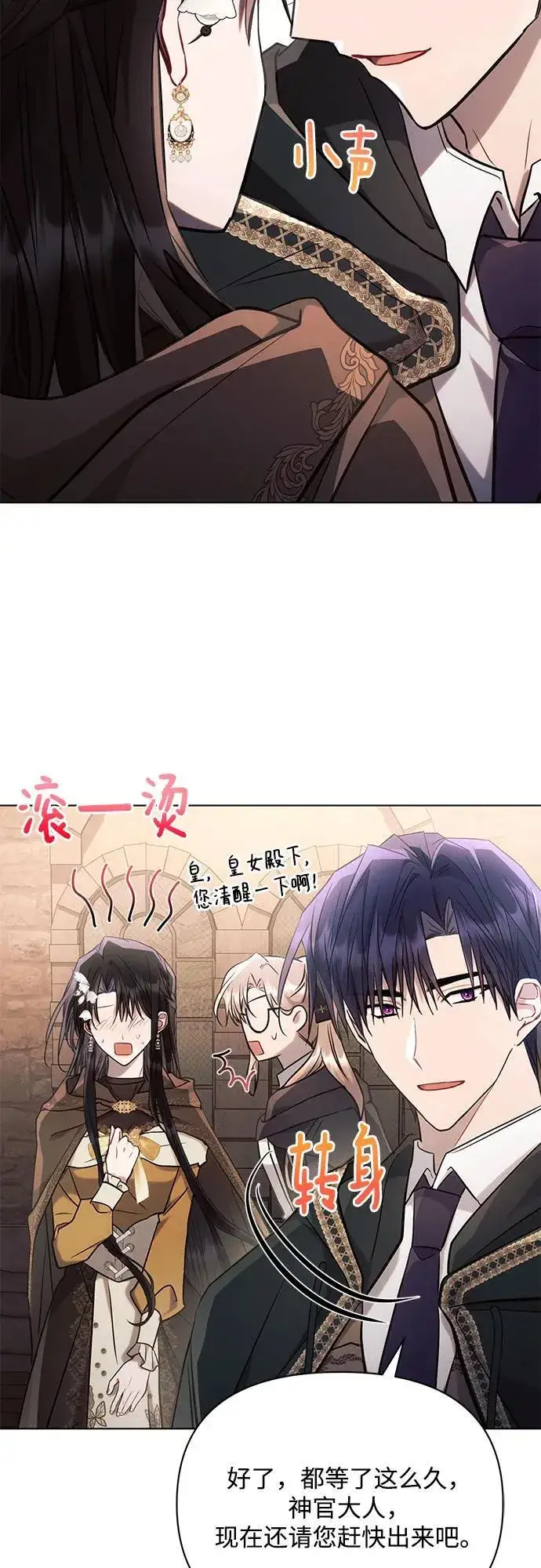 《黑暗皇女: 雅什泰洛迪》第74话图44