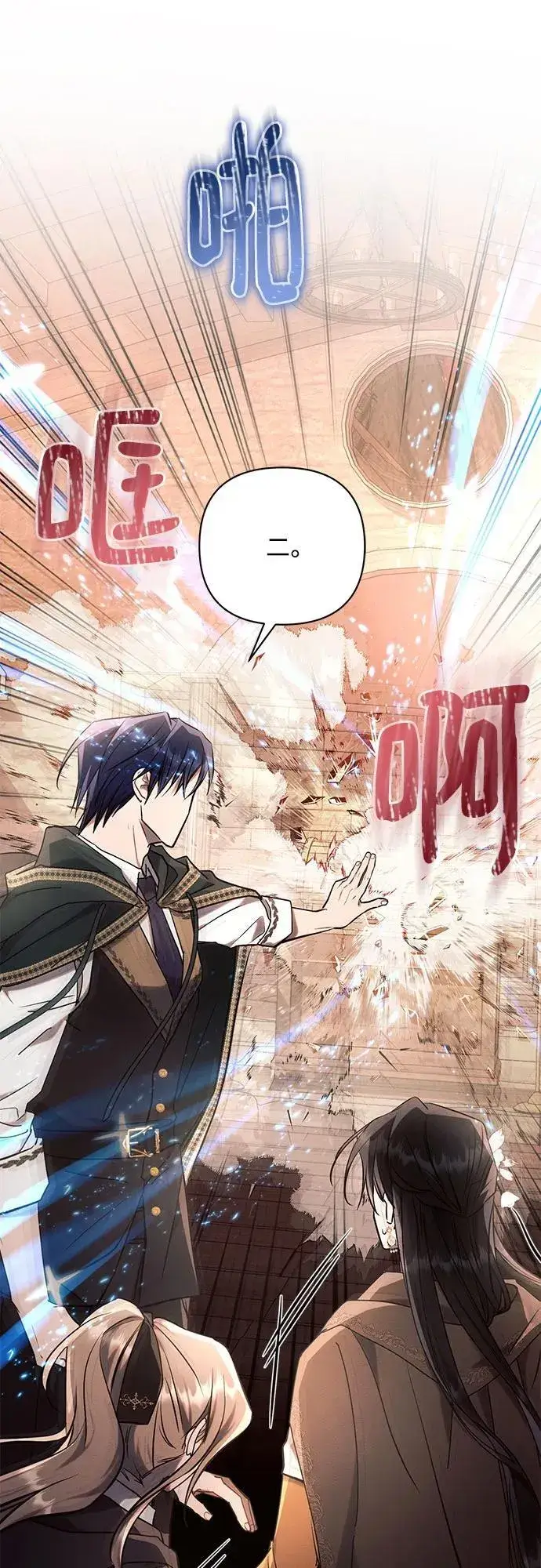 《黑暗皇女: 雅什泰洛迪》第74话图47