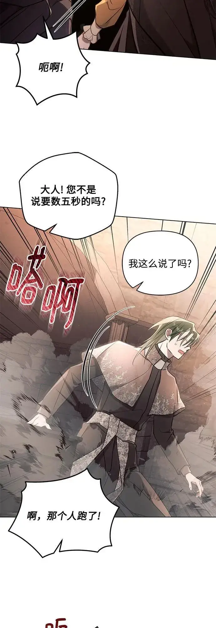 《黑暗皇女: 雅什泰洛迪》第74话图48
